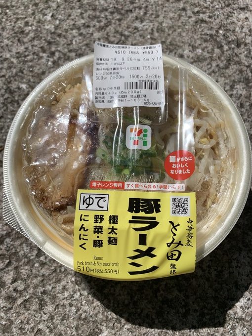 セブンイレブンの二郎系 豚ラーメン 実食レビュー カロリーや糖質