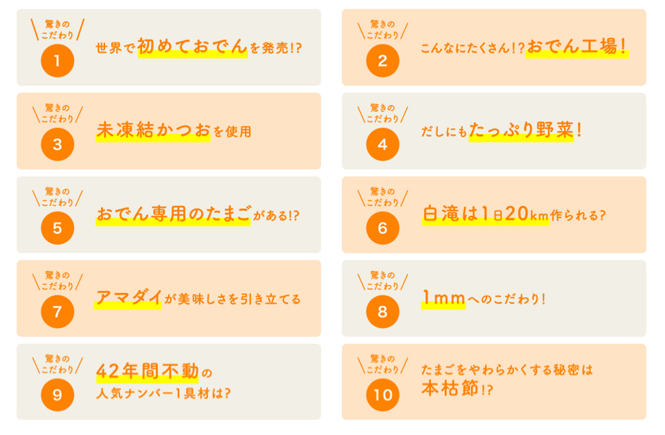 コンビニおでんの買い方やセール時期の特徴 セットやパック販売