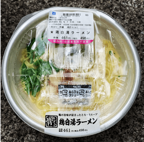 ローソンの骨ダシ鶏白湯ラーメン 渾身の一杯シリーズ