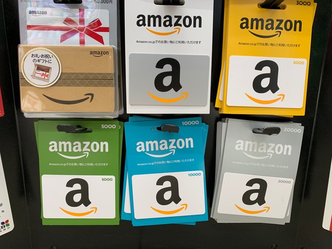 Amazonギフト券やカードが買えるコンビニ一覧と支払い方法