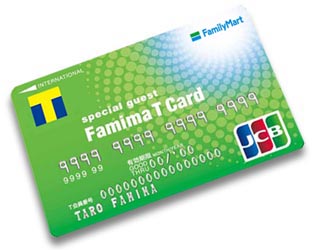 ファミマTカードとファミマで使えるクレジットカードまとめ