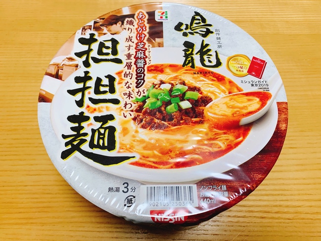 鳴龍のカップ麺