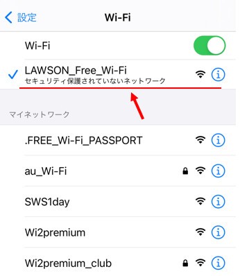 LAWSON_Free_Wi-Fiを選択