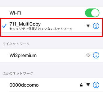 Wi-Fiの設定方法