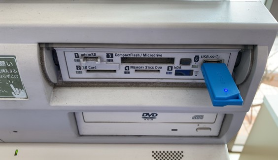 USBメモリーに保存したPDFファイルの印刷方法