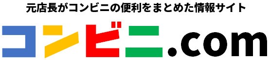 セブンイレブンで取り扱いのある切手の種類 販売状況調査 コンビニ Com