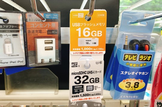 16GBのUSBメモリーが多い