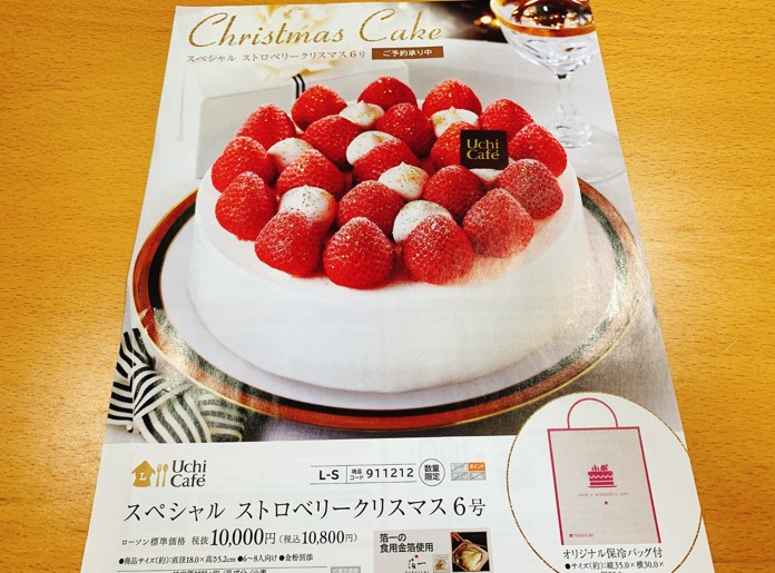 1万円のクリスマスケーキ