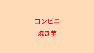 コンビニ Com 元店長がコンビニの便利をまとめた情報サイト