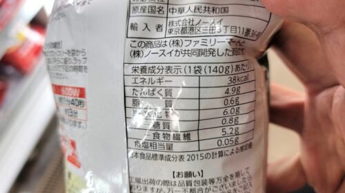 冷凍ブロッコリーの栄養成分表